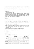 [국제경영] 렉서스(Lexus) 국내시장 진출 성공 사례 및 위기 극복 방안-15