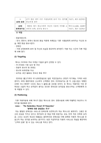 [국제경영] 렉서스(Lexus) 국내시장 진출 성공 사례 및 위기 극복 방안-16