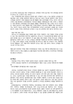 [국제경영] 렉서스(Lexus) 국내시장 진출 성공 사례 및 위기 극복 방안-18