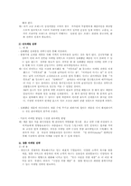 [세일즈 프로모션] 불황기 타파를 위한 세일즈 프로모션-6