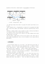 불황을 이겨내는 기업의 생존전략-4