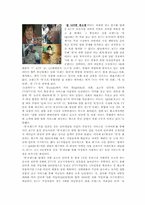 불황을 이겨내는 기업의 생존전략-6