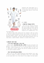 불황을 이겨내는 기업의 생존전략-7