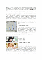 불황을 이겨내는 기업의 생존전략-9