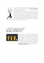 불황을 이겨내는 기업의 생존전략-12
