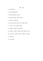포카리 스웨트 의 컬러마케팅-2