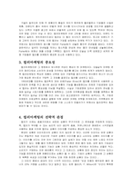 포카리 스웨트 의 컬러마케팅-4