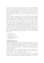 포카리 스웨트 의 컬러마케팅-5