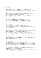 컬러마케팅 -레드마케팅 VS 블루마케팅-3