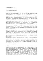 원화가치 하락과 주가 폭락이 우리 경제에 미친 영향-2