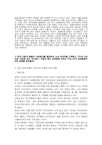 원화가치 하락과 주가 폭락이 우리 경제에 미친 영향-3