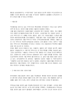 원화가치 하락과 주가 폭락이 우리 경제에 미친 영향-4