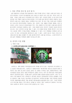 [경영학] 중저가 시장 현황 및 차별화-3
