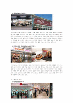 [경영학] 중저가 시장 현황 및 차별화-4