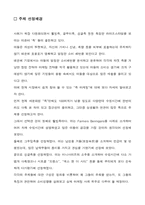 [마케팅사례] 싱글족, 웰빙족, 그루밍족 마케팅-3