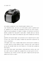 [마케팅사례] 싱글족, 웰빙족, 그루밍족 마케팅-8