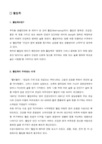 [마케팅사례] 싱글족, 웰빙족, 그루밍족 마케팅-10