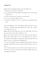 [마케팅사례] 싱글족, 웰빙족, 그루밍족 마케팅-11