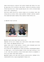 [마케팅사례] 싱글족, 웰빙족, 그루밍족 마케팅-13