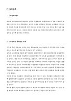 [마케팅사례] 싱글족, 웰빙족, 그루밍족 마케팅-14