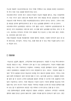 [마케팅사례] 싱글족, 웰빙족, 그루밍족 마케팅-18