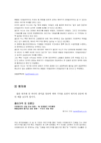 물가 상승에 대한 여러 요인과 정부의 대책-6