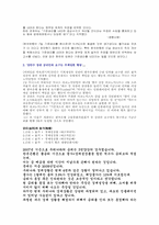 물가 상승에 대한 여러 요인과 정부의 대책-10