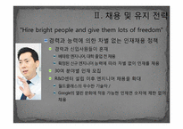 [HRM, 인적자원관리] Google구글 HRM 경영전략이 한국에서 성공하는 길 -NHN과 비교-7