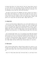 불황기 매출증대를 위한 세일즈 프로모션 전략-5