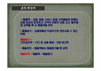 [의류산업 및 유통] 재무관리의 기초-13
