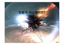 인공지능 시스템-8