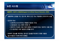 인공지능 시스템-16