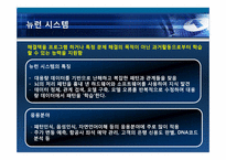 인공지능 시스템-17