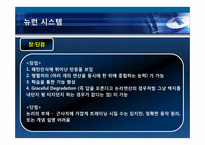 인공지능 시스템-18