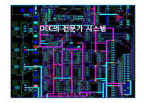 인공지능 시스템-20
