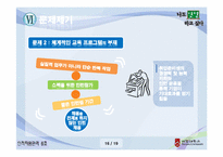 [인사관리, 인적자원관리] 인턴-16