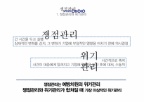 번호이동성제도 시행에 따른 SK텔레콤의 MPR제도-4