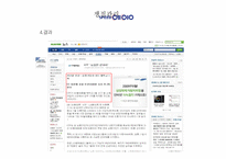 번호이동성제도 시행에 따른 SK텔레콤의 MPR제도-12