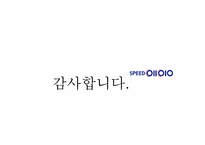 번호이동성제도 시행에 따른 SK텔레콤의 MPR제도-13
