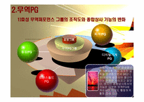 효성의 정보통신 PG-11