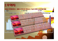 효성의 정보통신 PG-12