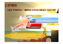 효성의 정보통신 PG-19