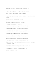 경영화두로 부상하는 기업문화-7