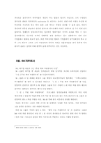 경영화두로 부상하는 기업문화-12