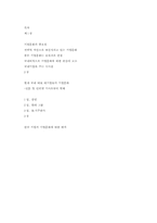 경영화두로 부상하는 기업문화-16