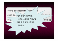 [여행사 경영론] 카지노 -그랜드코리아 `세븐럭`분석-4