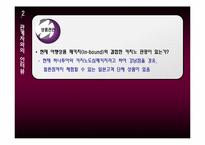 [여행사 경영론] 카지노 -그랜드코리아 `세븐럭`분석-16