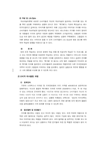 소비자행동론 `맥카페` 광고분석-4