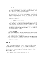 소비자행동론 `맥카페` 광고분석-5