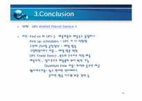 Electronic Commerce 레포트-11